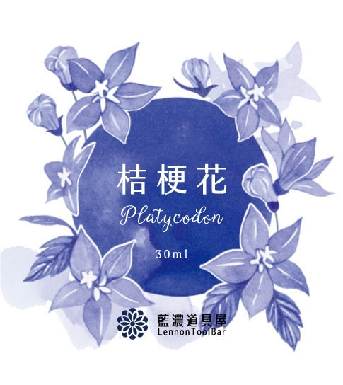 Lennon tool Bar 2024年 春季限定 【 桔梗花（チエゴンハ）】 – &STORY