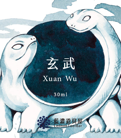 950 藍濃道具屋 2025年夏限定インク 【玄武（シェンウー) 】 – &STORY