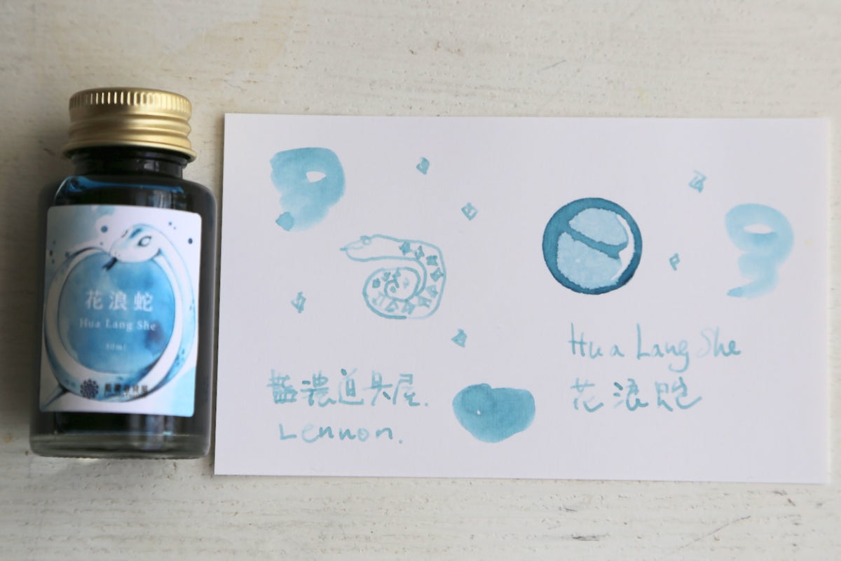 947 藍濃道具屋 2025年夏限定インク 【花浪蛇(フア ラン シェ) 】 – &STORY