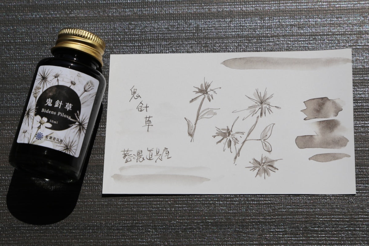 藍濃道具屋 2026年春季限定インク 媠甲有賰 Vol.4 【鬼針草（グイ